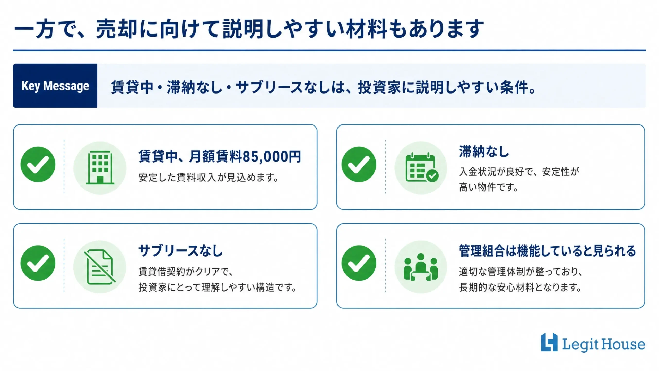 Decision Base 事例紹介スライド 7